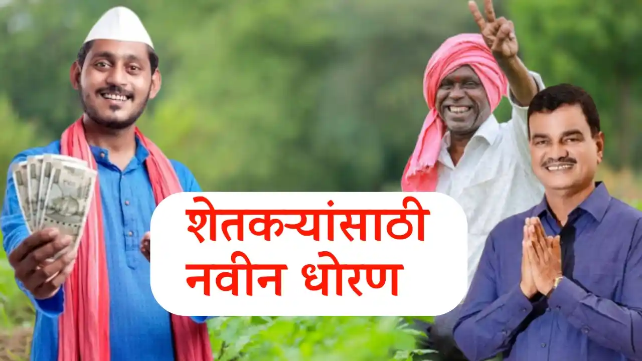 farmer scheme