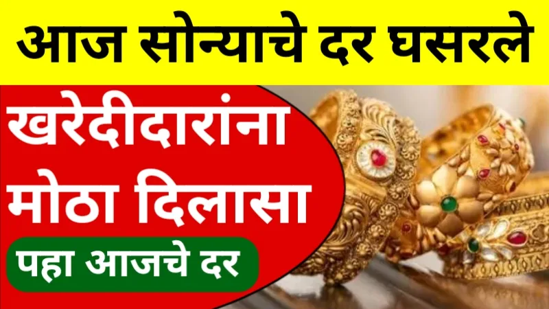 Gold Rate