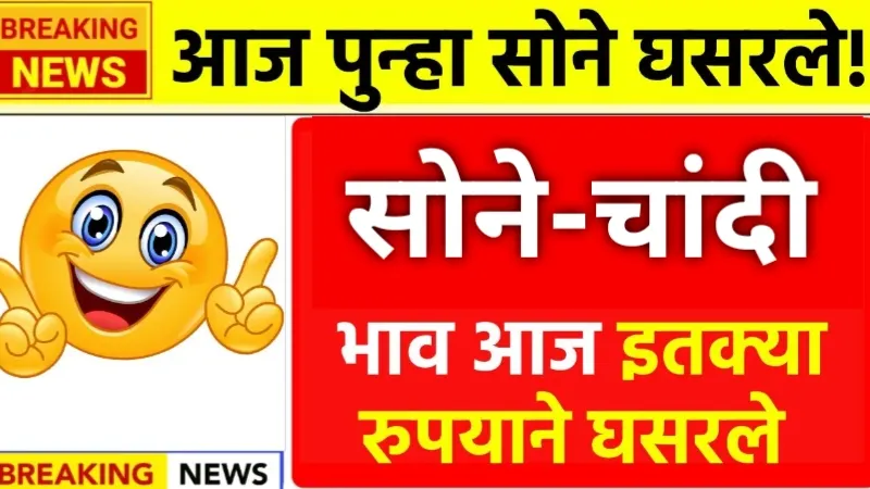 Gold and Silver Price