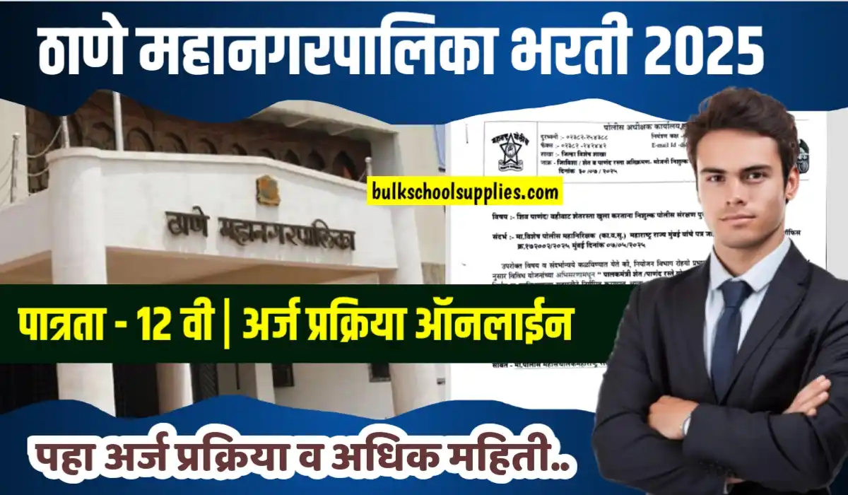 thane mahanagarpalika bharti 2025