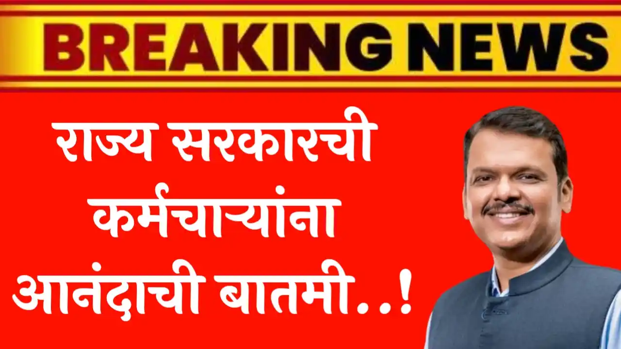 goverment employee news