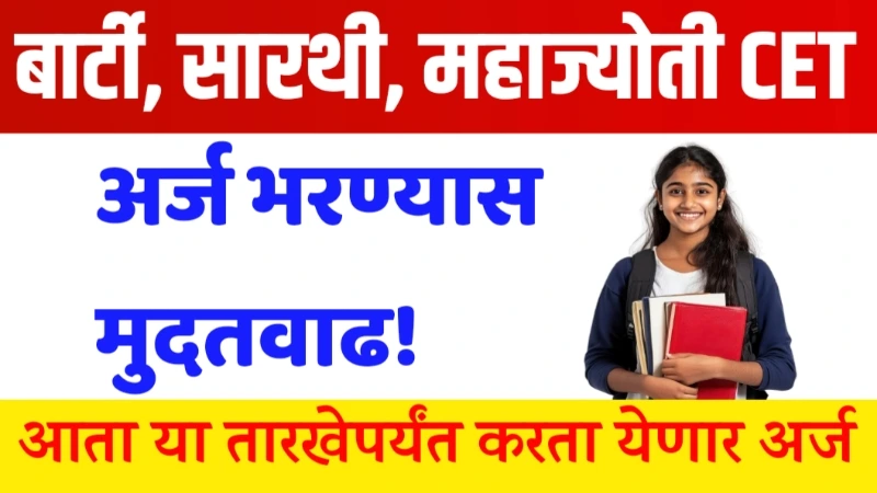 competitive exam free coaching