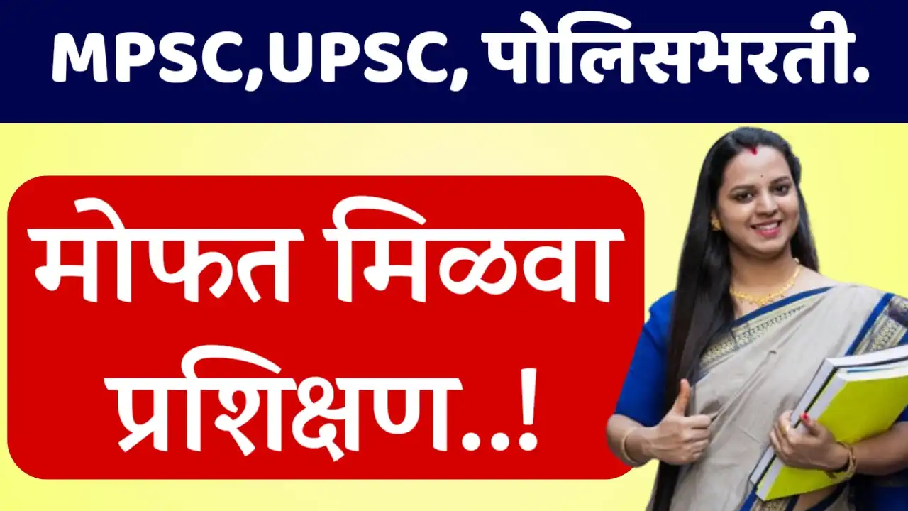 mahajyoti scholarship