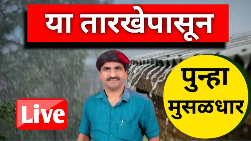 Panjab Dakh Hawaman Andaj