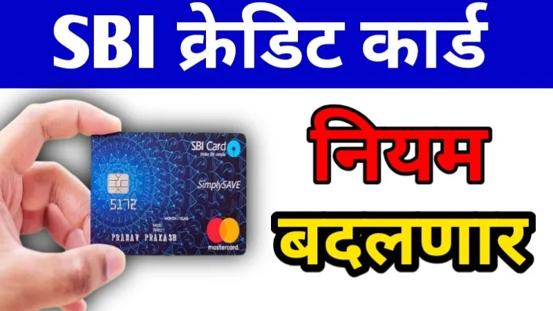 SBI Credit Card