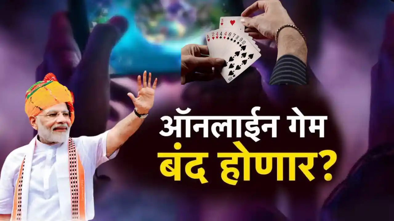 online gaming bill 2025