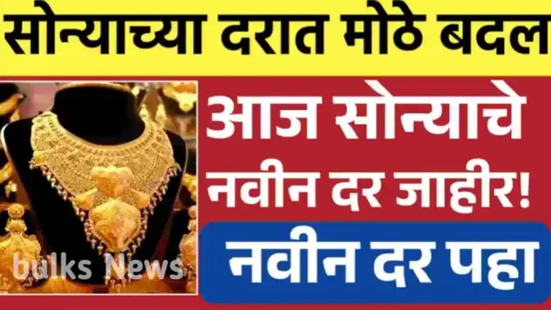 Gold Silver Price Today