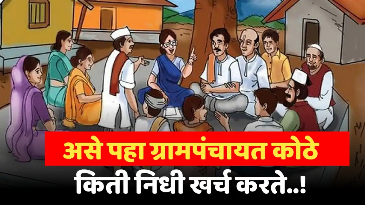 meri panchyat application