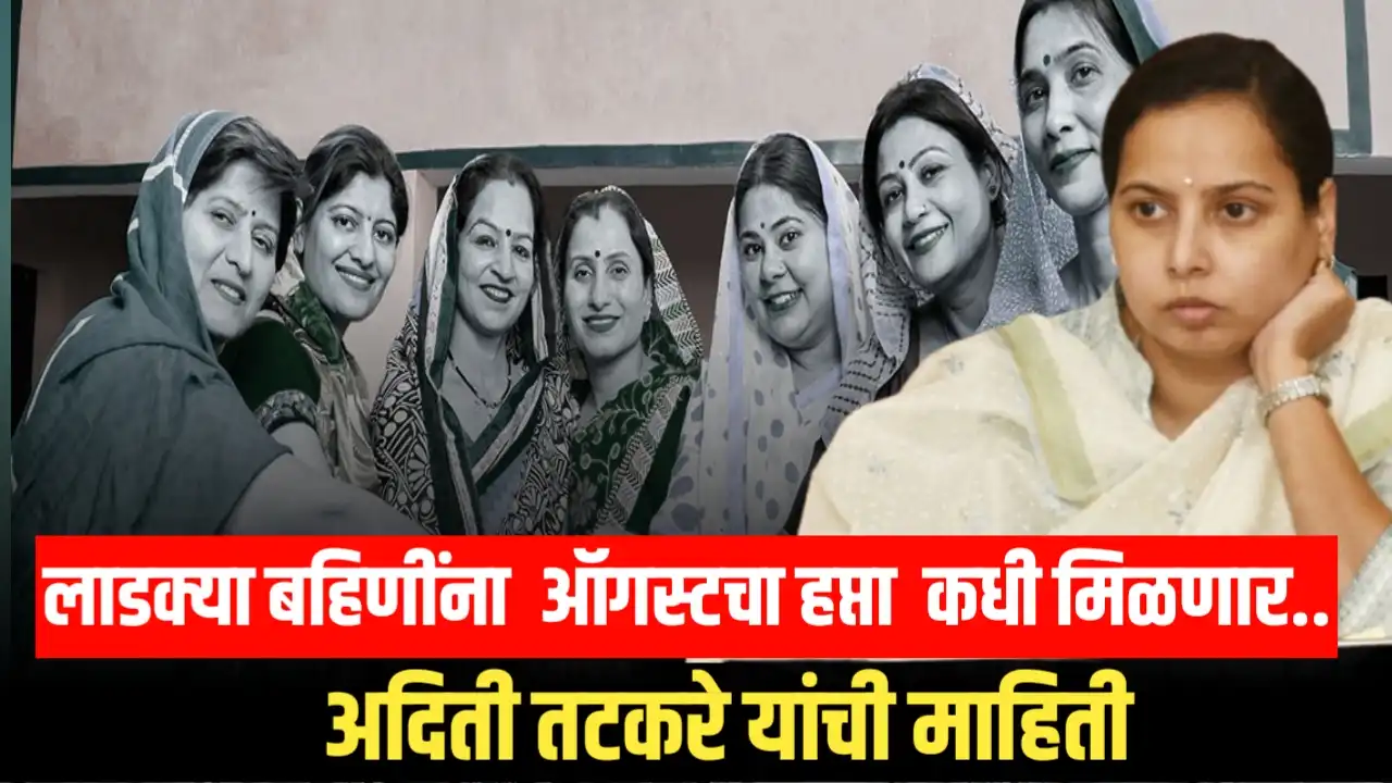 ladaki bahin aditi tatkare