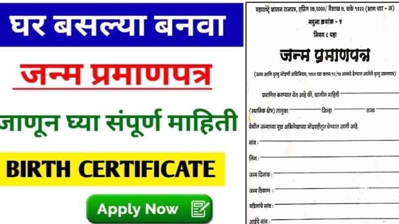 Birth Certificate Apply